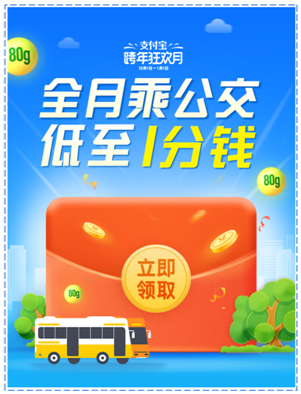 12月1日起，乘坐公交車(chē)最低只要1分錢(qián)