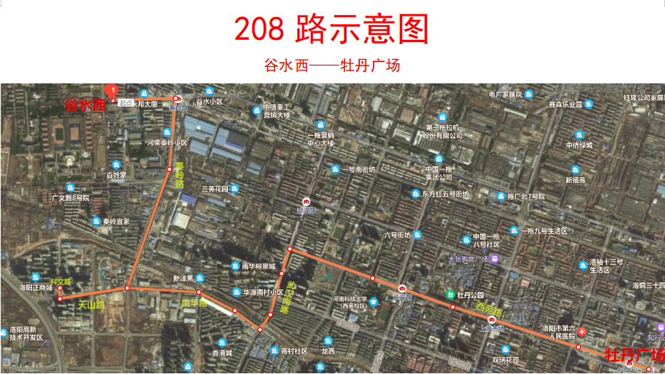 關(guān)于開(kāi)通208路和調整部分線(xiàn)路的通告