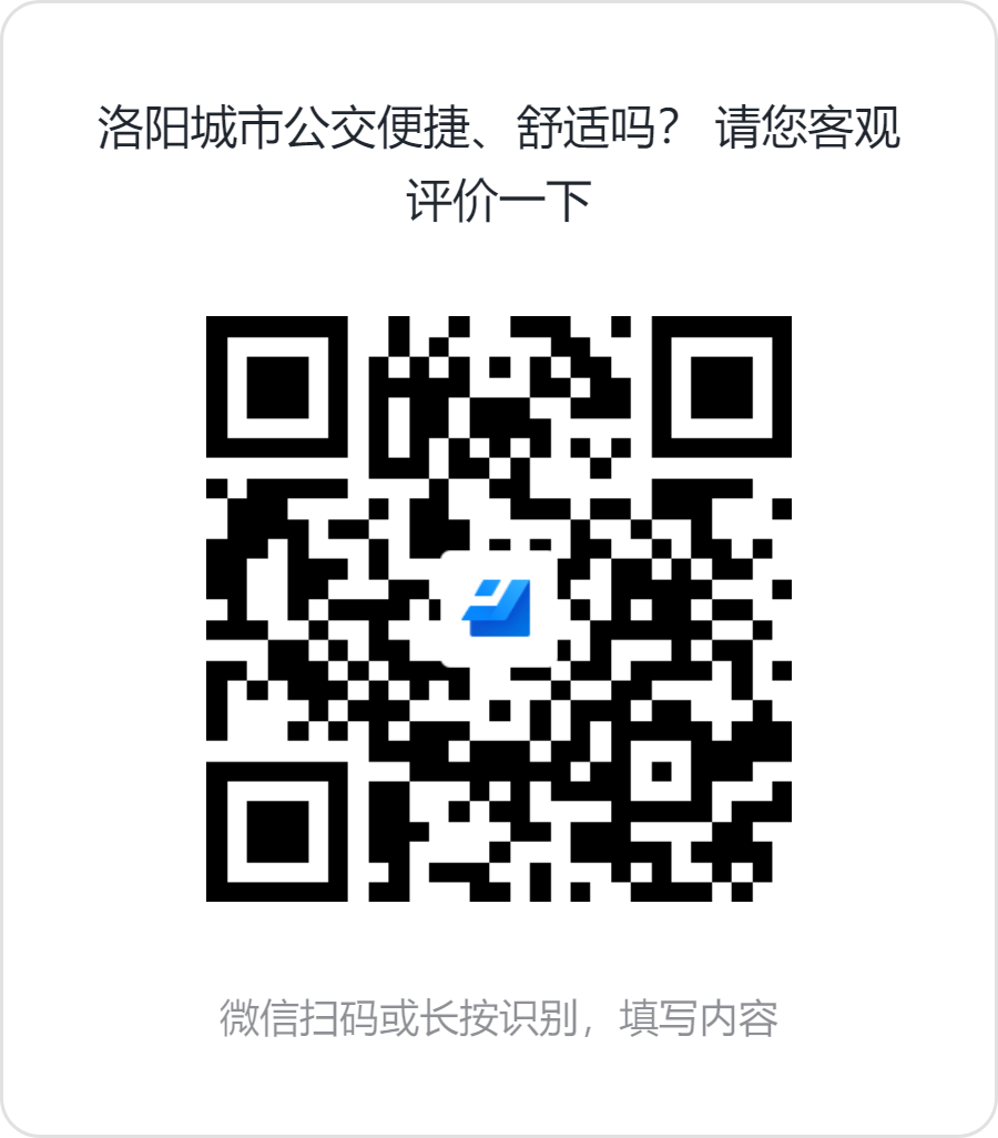 公交服務(wù)怎么樣？這份調查問(wèn)卷請您查收