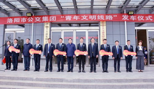 集團打造洛陽(yáng)市“青年文明線(xiàn)路”