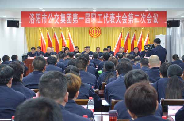 集團第一屆職工代表大會(huì )第二次會(huì )議勝利召開(kāi)