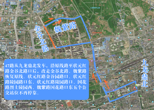 47路公交線(xiàn)路臨時(shí)調整方案